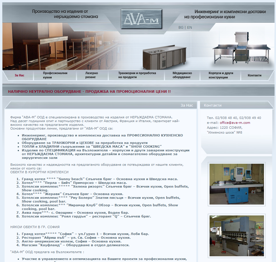 AVA-M | ava-m.com | Web Customizations
