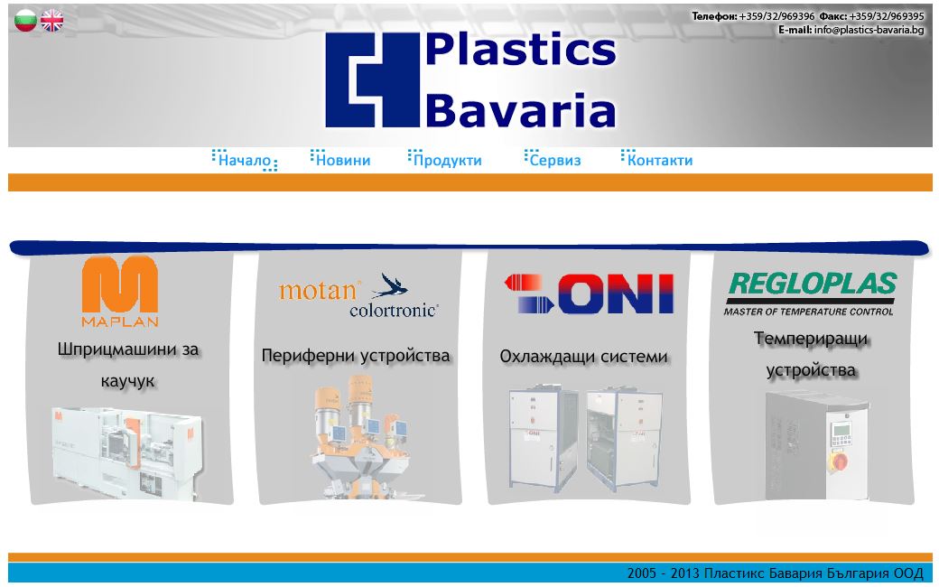 Пластикс Бавария | plastics-bavaria.com | Web Design