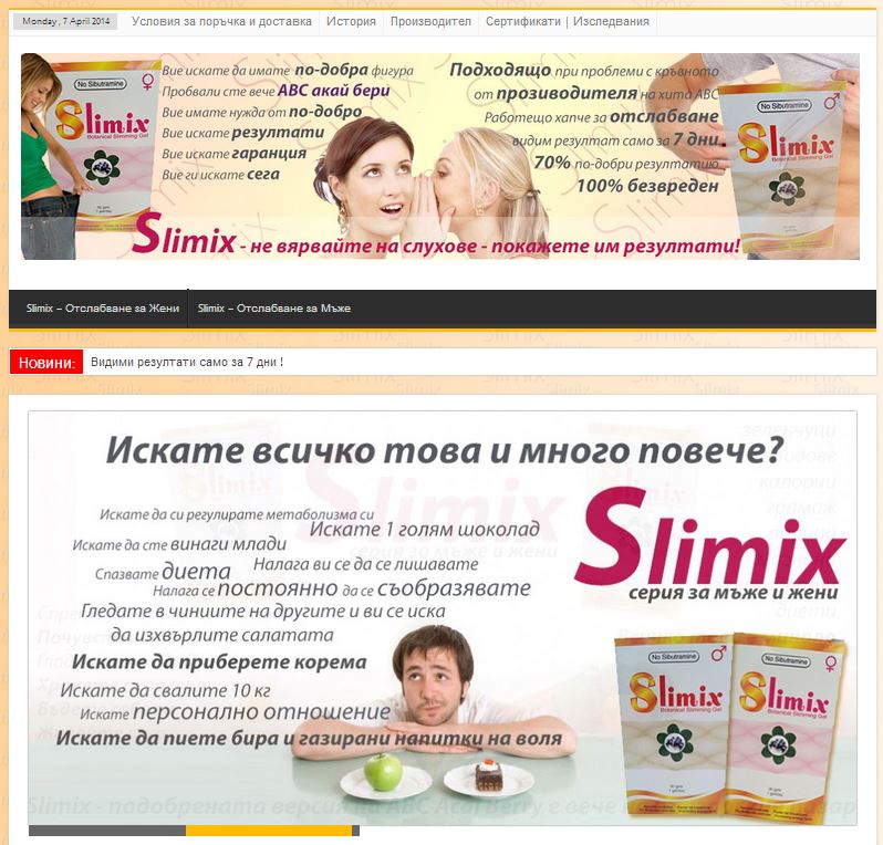 Слимикс | slimix.eu | Web Design | SEO Optimization