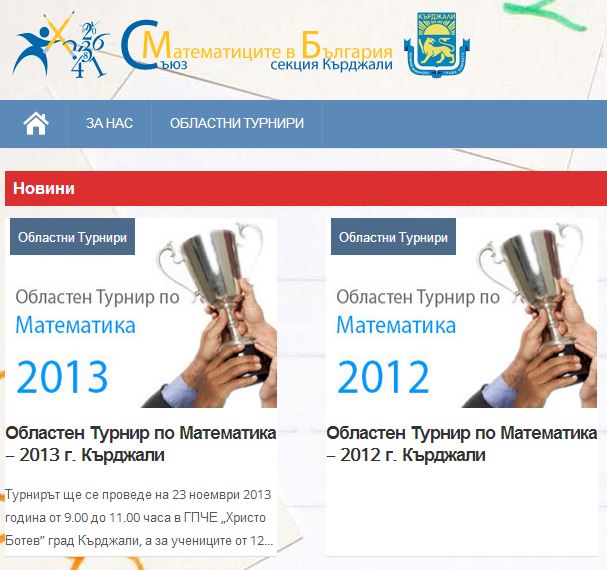 СМБ – Кърджали | smb-kj.com | Web Design