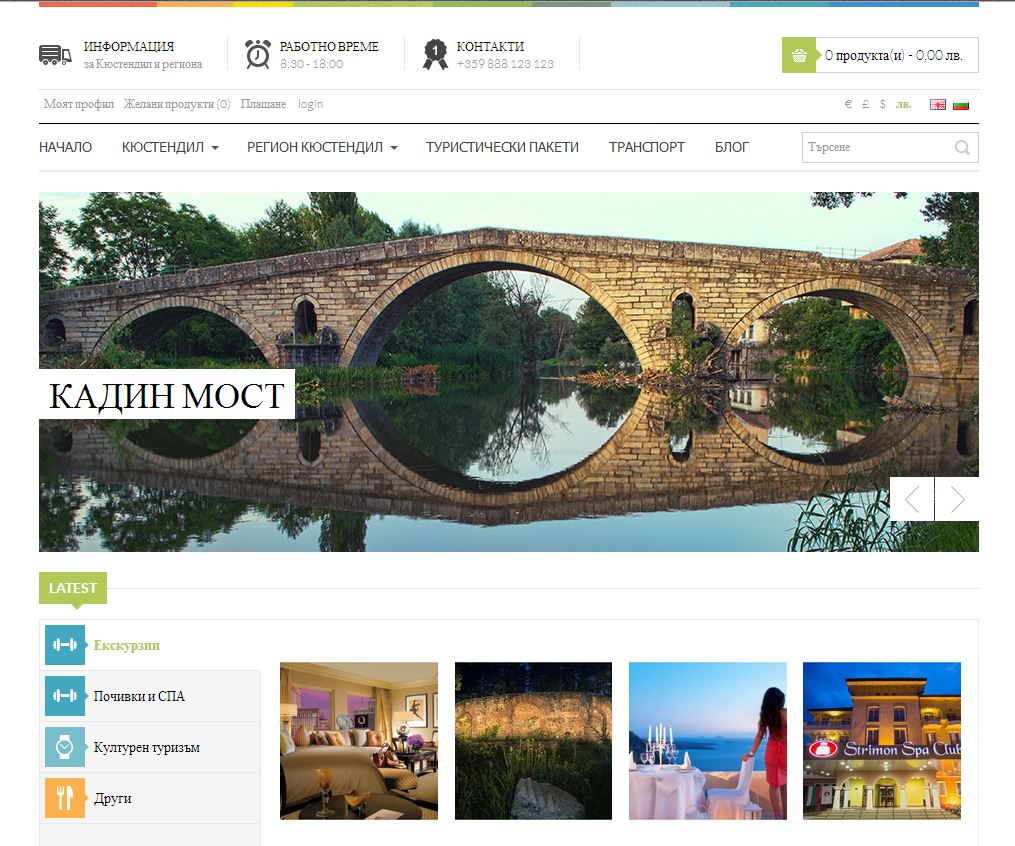 Туризъм в Кюстендил| tourism-kn.eu | Web Design  | SEO Optimization